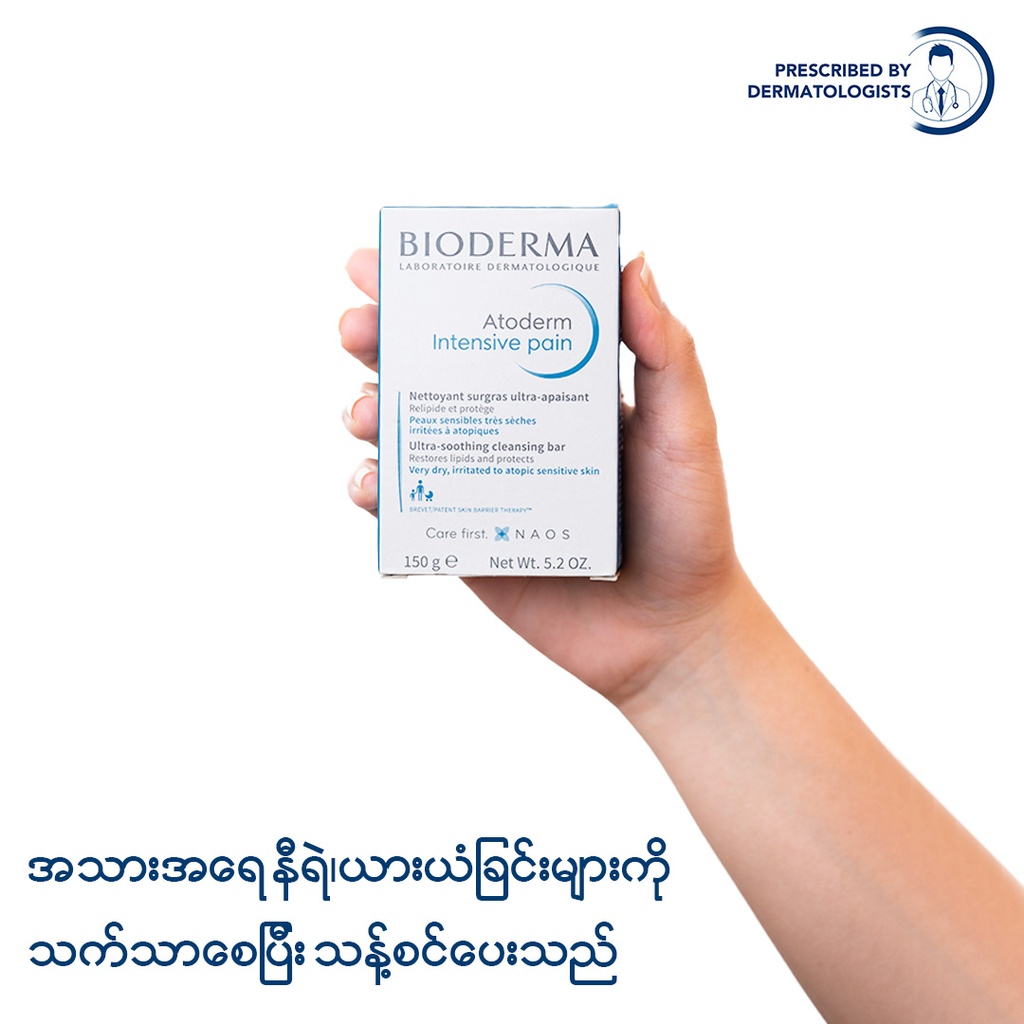 Bioderma Atoderm Intensive Pain - 150 g (Atoderm Soap/Cleansing Bar)